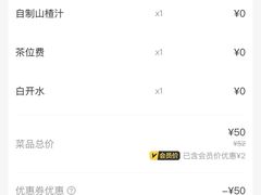 账单-蔡澜点心·粤菜(万菱汇店)
