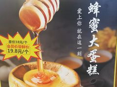 -唐糕祖(商业步行街店)