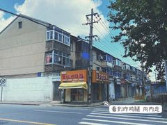 -沙口小炉烧烤