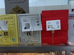 -祥禾饽饽铺·中式糕点(北京来福士店)