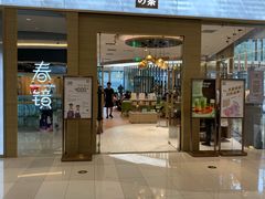门面-奈雪的茶(凯德新都心店)