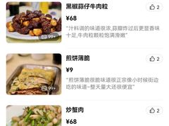-奥华餐厅·老张记(台基厂店)