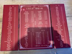 -左邻右舍褡裢火烧(石榴园店)