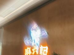 -麻六记(凤凰汇店)