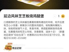 -麦当劳(万博一路天河城分店)