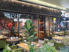 -木屋烧烤(龙岗龙城万科里店)