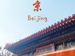 -北京艺术博物馆(万寿寺)