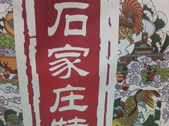 -苏顺成纯绿豆饼(天山大街店)