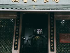 门面-飘香小食店(国平路店)