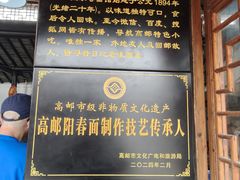 -焦家巷面馆