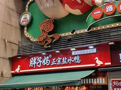 -八一路好吃街(雨田商务大厦店)