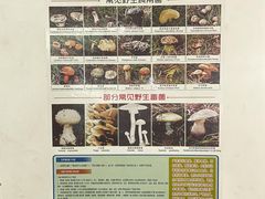 -双喜农庄·菌香园(安居家园店)