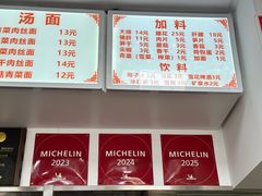 -无名氏面馆(邮电路店)