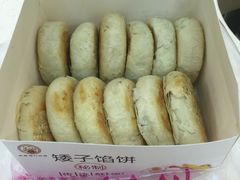 -矮子馅饼(大成路店)