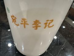 -宛平李记小吃(东关街店)