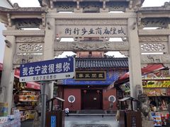 -宁波府城隍庙