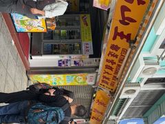 -澳门长洲糯米糍(柯打苏沙街店)