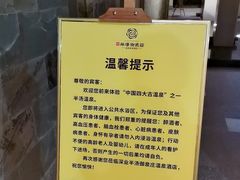 -深业半汤御泉庄温泉