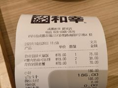 -和幸(春熙路群光广场店)