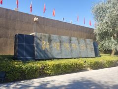 -敦煌市博物馆