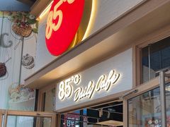 -85度C(上海中原城市广场店)