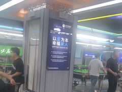 -开开桌球俱乐部