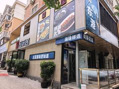 -品味居·首店·大连鲜活海鲜大连菜(东港店)