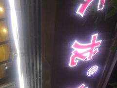 门面-大龙火锅(老店)