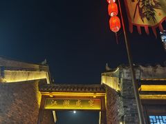 -茅山东方盐湖城景区