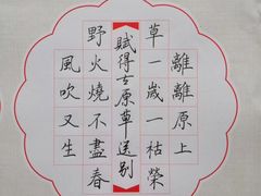 -秦汉胡同国学书院(天鹅湾分馆)