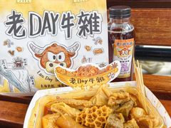 -老day牛杂(官也街总店)