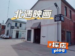 -北遇映画PHOTO GRAPHY STUDIO
