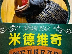 景观位-米德维奇俄式西餐厅(西六道街店)
