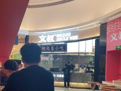-文叔·湖北名小吃·小龙虾(华强北店)