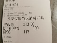 -岭南真味·匠心粤菜(K11店)