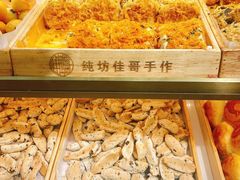 -纯坊佳哥手作(江汉路店)