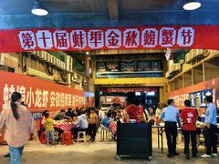 -阿财老铺·老蚌埠龙虾城(华夏总店)