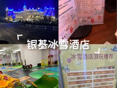 -郑州银基国际旅游度假区