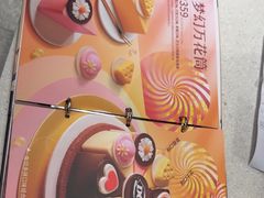 -DQ·蛋糕·冰淇淋(高新万达店)