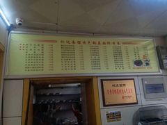 -欣达面馆(天桥支路店)