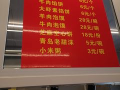 -馅饼粥·百年传承 since1926(中山路店)