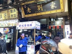 -老刘家泡馍·陕西老字号(钟楼广济街店)