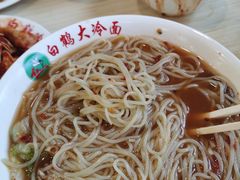 -白鹤大冷面