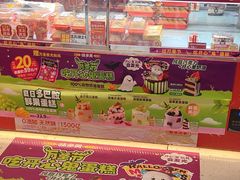 -味多美蛋糕(看丹桥店)