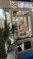 -朵颜化妆造型工作室(陆家嘴店)
