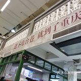 口感超好。特色黑豆花 名字有点奇怪有没有
