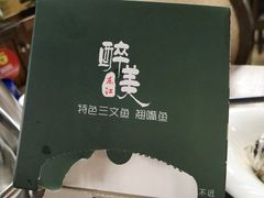 -醉美东江·三文鱼·烧鸡公