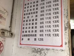 -纯阳馆鱼香排骨面(东二道街店)