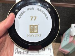 -奈雪的茶(石家庄万象城店)