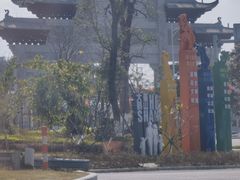 -大雁山风景区